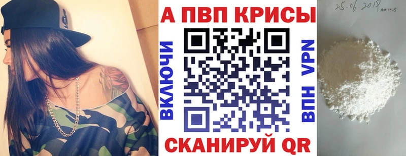 APVP Соль  купить закладку  Агидель 