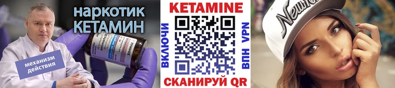 КЕТАМИН VHQ наркошоп Агидель